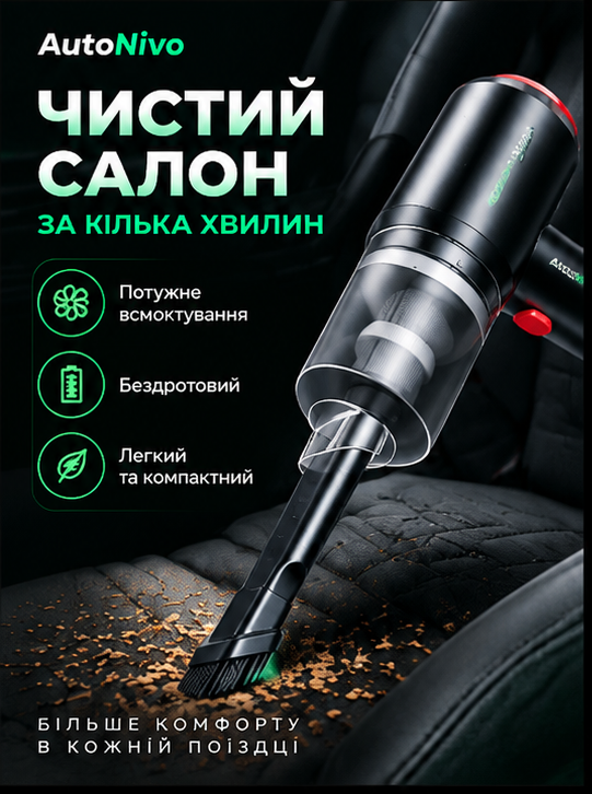 Портативний автомобільний пилосос XL-1962 120 Вт, 9000 Па
