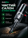 Портативний автомобільний пилосос XL-1962 120 Вт, 9000 Па