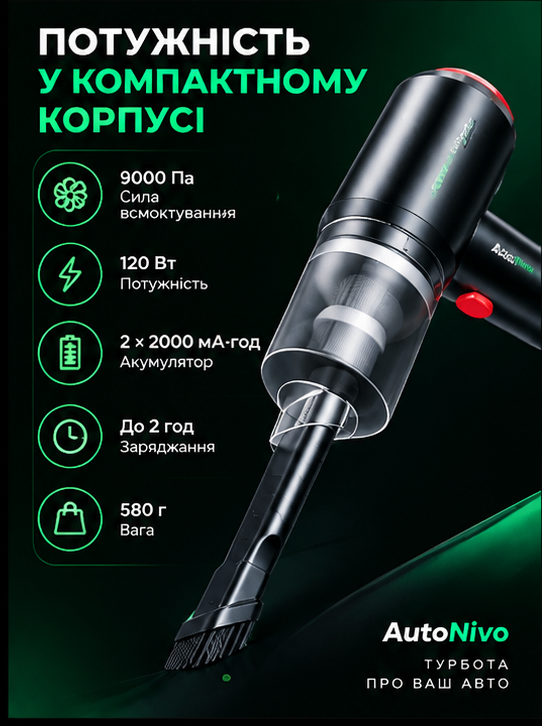 Портативний автомобільний пилосос XL-1962 120 Вт, 9000 Па