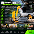 Портативний автомобільний душ YD104 від прикурювача