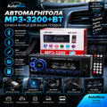 Автомагнітола MP3 3200+BT